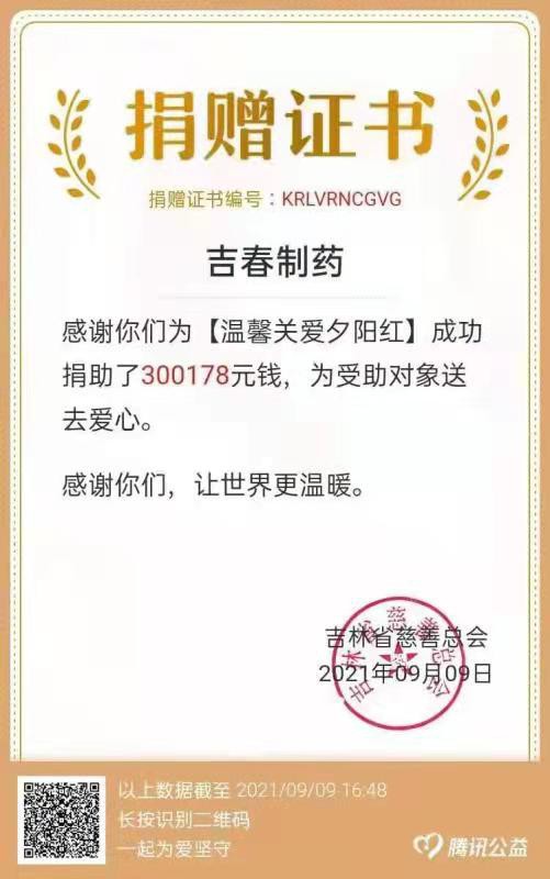 1631580082953196.jpg 微信圖片_20210914084108.jpg